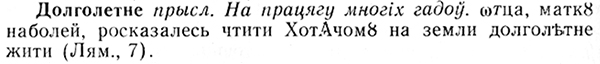img/08/08-246_0000_Долголетне.jpg