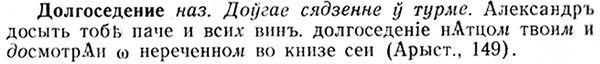 img/08/08-246_0000_Долгоседение.jpg
