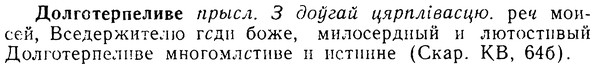 img/08/08-248_1135_Долготерпеливе.jpg
