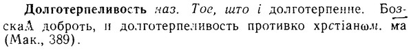 img/08/08-248_1136_Долготерпеливость.jpg