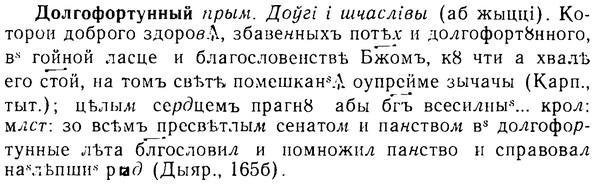 img/08/08-249_1143_Долгофортунный.jpg