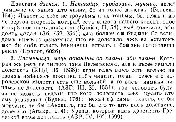 img/08/08-251_1148_Долегати.jpg