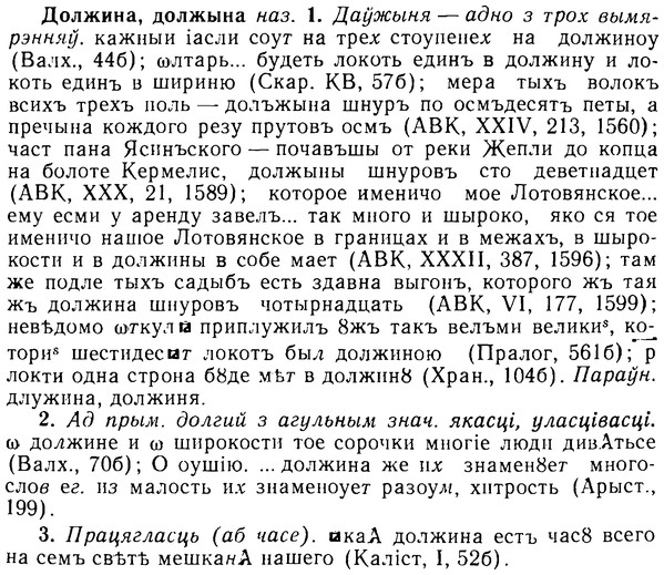 img/08/08-255_1162_Должина.jpg