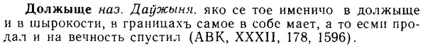 img/08/08-258_1172_Должыще.jpg
