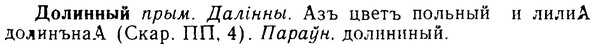 img/08/08-259_1177_Долинный.jpg