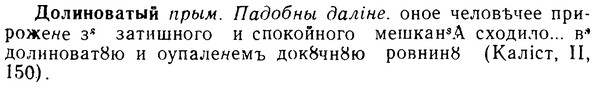 img/08/08-259_1178_Долиноватый.jpg