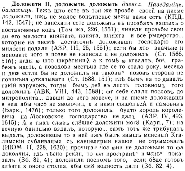 img/08/08-261_1191_Доложити.jpg