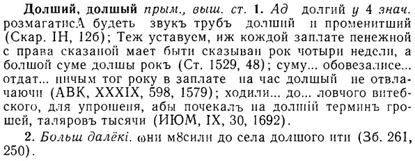 img/08/08-265_1204_Долший.jpg