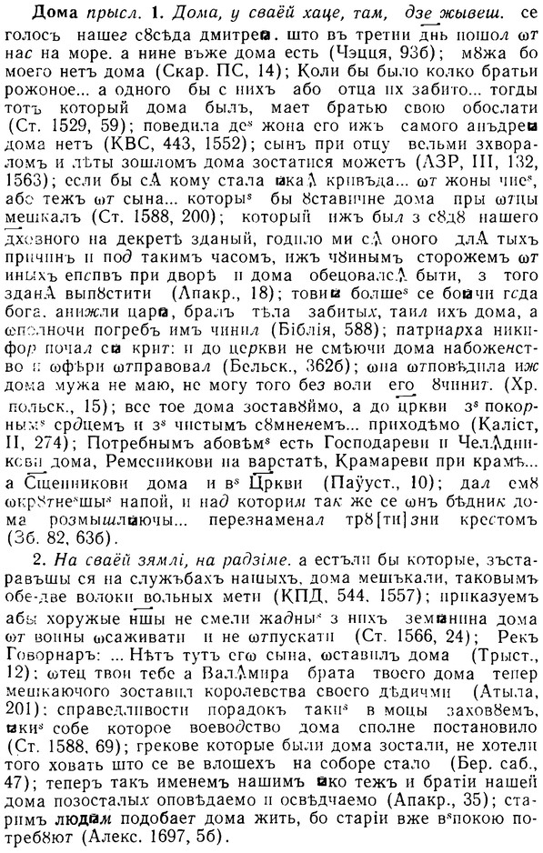 img/08/08-271_1219_Дома.jpg