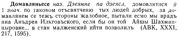 img/08/08-272_1222_Домавляньесе.jpg
