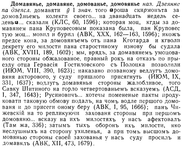img/08/08-272_1225_Домавянье.jpg