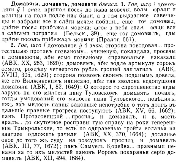 img/08/08-272_1227_Домавяти.jpg