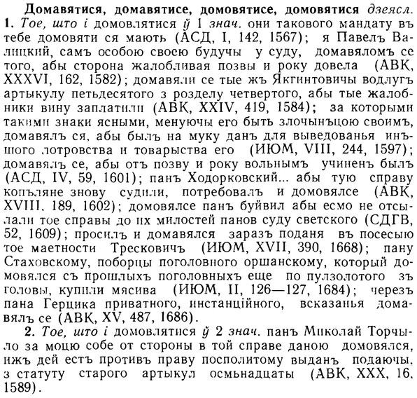 img/08/08-273_1228_Домавятися.jpg