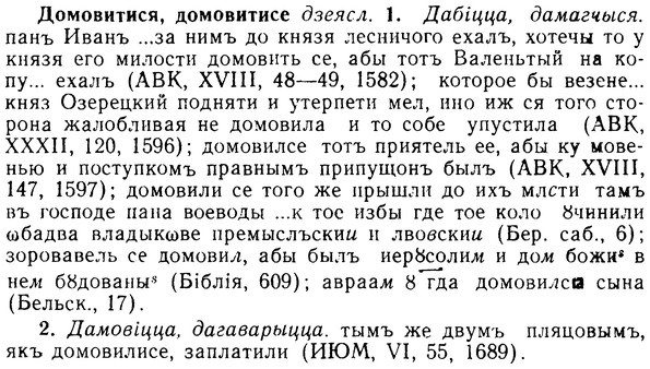 img/08/08-278_1261_Домовитися.jpg