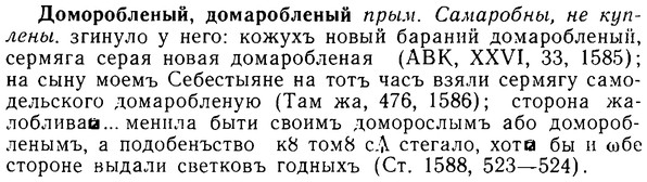 img/08/08-285_1283_Доморобленый.jpg