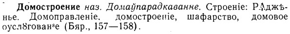img/08/08-286_1288_Домостроение.jpg