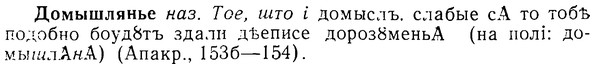img/08/08-291_1305_Домышлянье.jpg