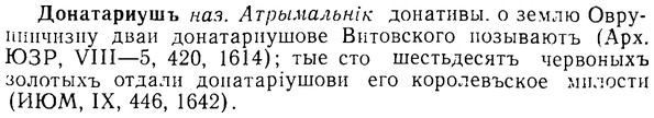 img/08/08-291_1309_Донатариушъ.jpg