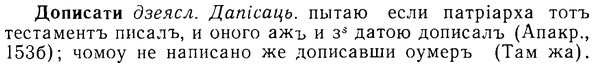 img/08/08-297_1346_Дописати.jpg