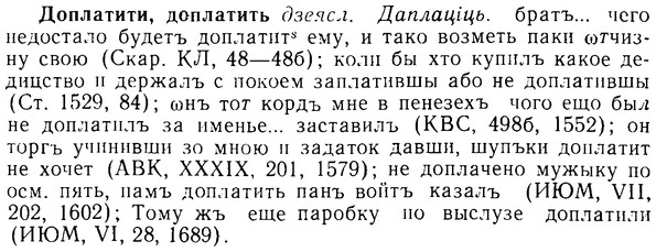 img/08/08-297_1351_Доплатити.jpg