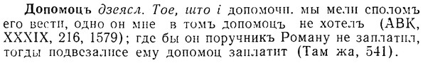 img/08/08-299_1367_Допомоцъ.jpg