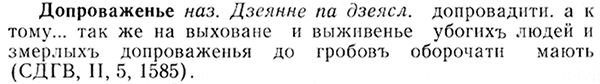 img/08/08-300_0000_Допроваженье.jpg