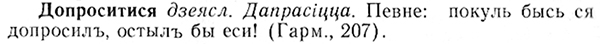 img/08/08-300_0000_Допроситися.jpg