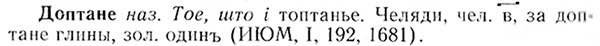img/08/08-300_0000_Доптане.jpg