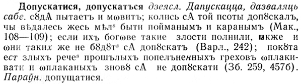 img/08/08-301_0000_Допускатися.jpg