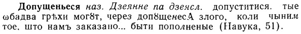 img/08/08-305_1385_Допущеньеся.jpg