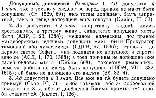 img/08/08-305_1388_Допущоный.jpg