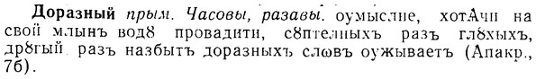 img/08/08-306_1402_Доразный.jpg