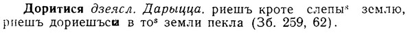 img/08/08-307_1409_Доритися.jpg