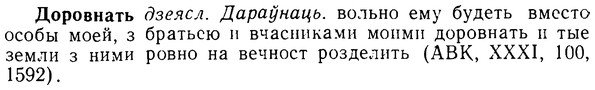 img/08/08-308_1415_Доровнать.jpg