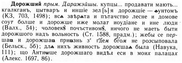 img/09/09-004_0010_Дорожший.jpg