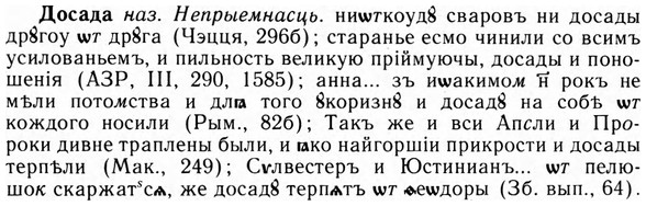 img/09/09-007_0029_Досада.jpg