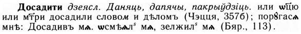 img/09/09-007_0031_Досадити.jpg