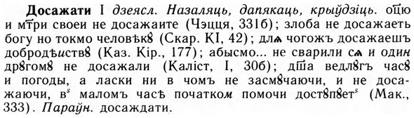 img/09/09-007_0032_Досажати.jpg