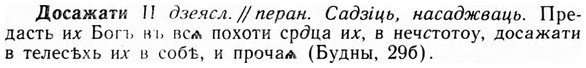 img/09/09-008_0033_Досажати.jpg