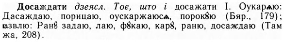 img/09/09-008_0035_Досаждати.jpg