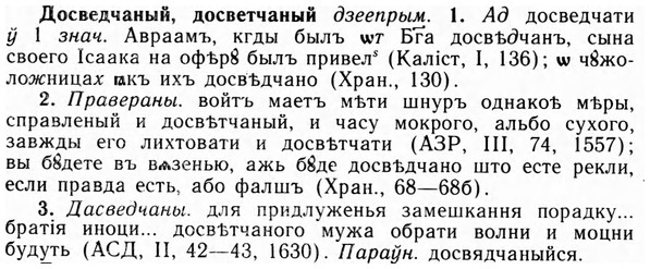 img/09/09-008_0037_Досведчаный.jpg