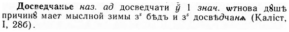 img/09/09-008_0038_Досведчанье.jpg