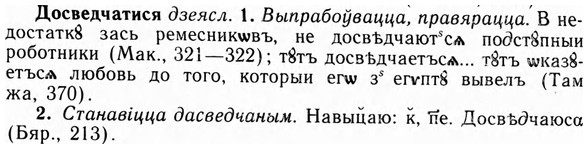 img/09/09-009_0040_Досведчатися.jpg
