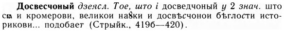 img/09/09-012_0050_Досвесчоный.jpg