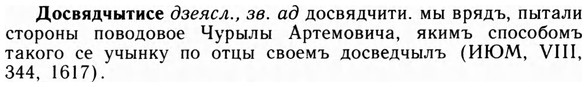 img/09/09-013_0075_Досвядчытисе.jpg
