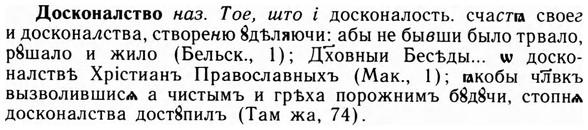 img/09/09-015_0094_Досконалство.jpg