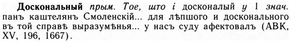 img/09/09-016_0098_Доскональный.jpg