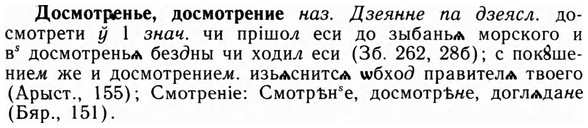img/09/09-017_0110_Досмотренье.jpg