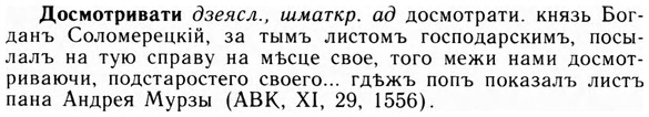 img/09/09-018_0112_Досмотривати.jpg