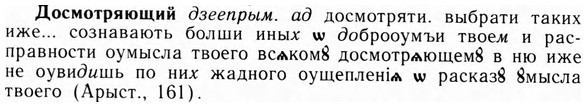 img/09/09-018_0118_Досмотряющий.jpg